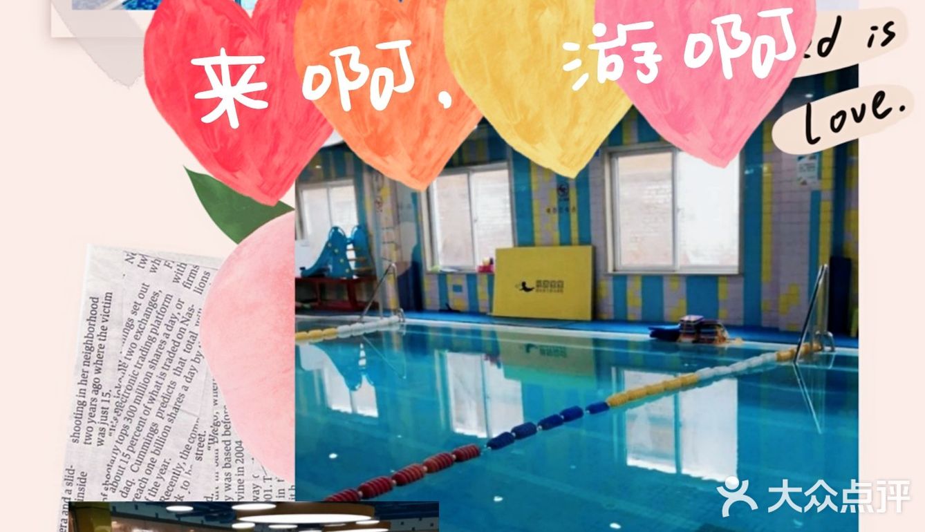 怎么选择而宝宝游泳馆。