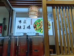 -食鸡公社辣子鸡·潍坊菜·烧烤