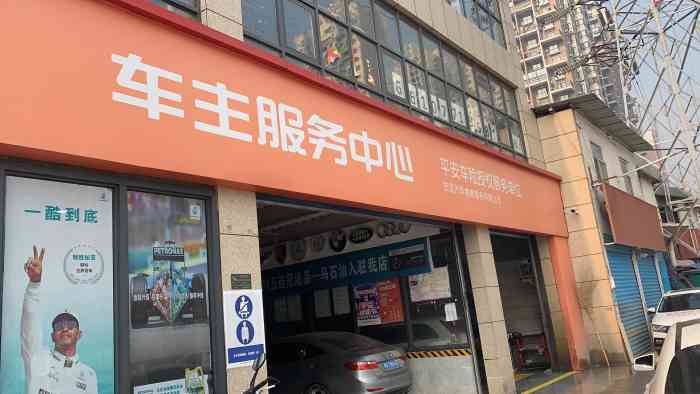 平安车险车主服务中心-"平安好车主兑换的洗车券,眼看着快过期了,.