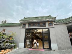 -粥旺庄(芳村店)