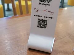 -苏晓玥·手作江南小吃(深圳北站店)
