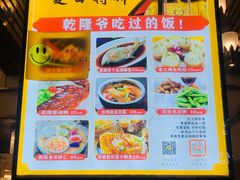 -乾隆美食·本帮菜(黄河路店)
