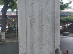 -北京国子监胡同