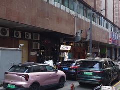 -天妇罗内顺田(罗湖店)