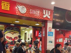 -冒椒火辣(奎星楼街店)