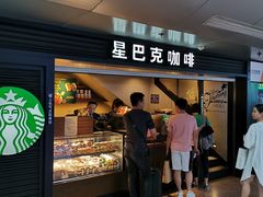 门面-星巴克(北京西站5号候车室)