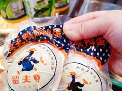 咸鸭蛋-留夫鸭•鲜卤土鸭(长宁龙之梦店)