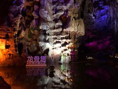-宝晶宫旅游景区