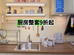 -宜家家居(哈尔滨商场店)