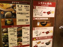 -一兰拉面(新宿中央东口店)
