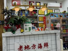 -老地方啤酒屋·海鲜青岛菜大排档(台东步行街店)