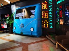 -前海沿·青岛菜(五四广场永旺店)