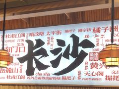 -陈家婆的菜·口味湘菜(梅溪湖店)