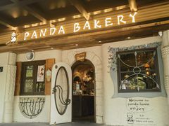 -熊猫家PANDA BAKERY(望江店)