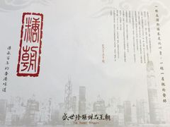 -糖朝(尖沙咀店)