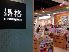-墨格(世茂广场店)