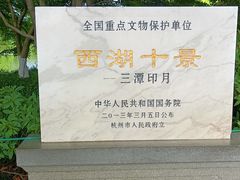 -西湖游船