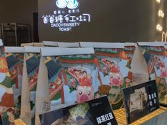 -爸爸糖手工吐司(贵阳花果园购物中心店)