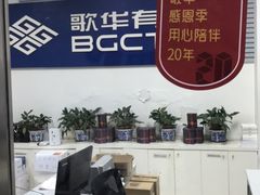 -歌华有线(望京营业厅店)