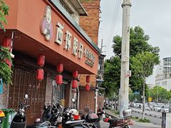 -西环肥仔螺蛳粉(总店)