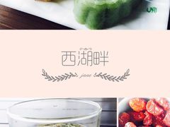湖畔居茶楼-湖畔居茶楼(湖滨店)