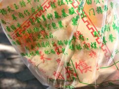 -杨天玉腊牛羊肉