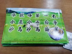 -清真馬峰小炒泡饃