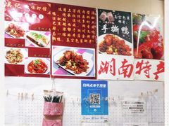 -吴记口味馆