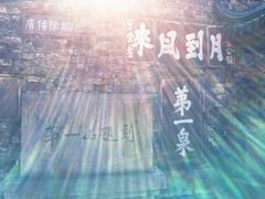 -第一山景区