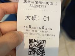 -馬香远蘭州牛肉面(武汉群星城首店)