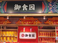 -物美超市(三里河店)