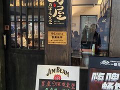 -眷屋の深夜食堂(云锦中心店)