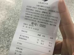 -LELECHA乐乐茶(美罗城店)