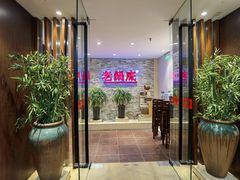 -吴记老锅底麻辣火锅(福州路店)