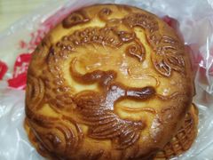 -欣乐糕点店(洪湖里总店)
