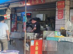 -永春面馆(江桥店)