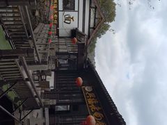-兴福老面馆(寺路街店)