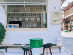 -大青树咖啡(大理古城店)