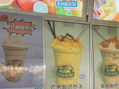 -有间冰室(侨港风情街店)