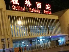-桂林西站