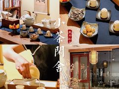 -小茶闲舍·观景商务茶馆(广州塔店)