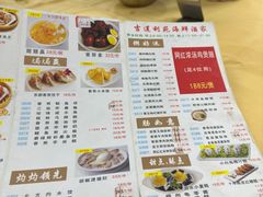 -吉莲利苑海鲜酒家(珠海拱北28年老字号店)
