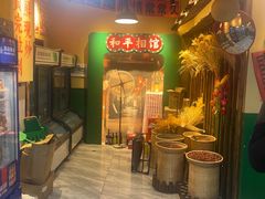 -蜀川川破店·江湖菜·烧烤(北京首店)