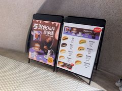 -泽田本家·铜锣烧(TX淮海店)