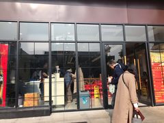 门面-小姜锅贴(凤凰街店)