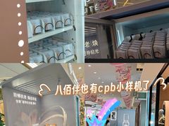 -上海第一八佰伴