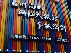 -特色酱椒鱼私房菜(黄鹤楼店)