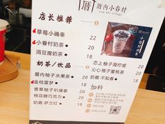 菜单-厝内小眷村cuo nei village(禄口机场旗舰店)