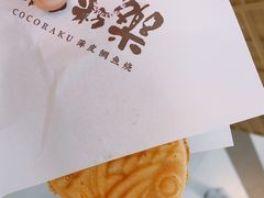-粉粉乐鲷鱼烧(美罗城店)