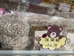 零售区-闻酥园(大慈寺店)